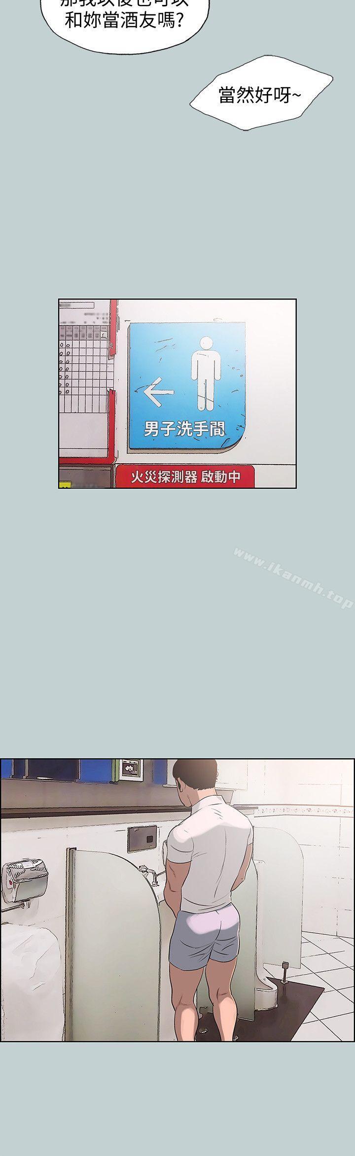 第104话-未捅先湿-适合劈腿的好日子-倂秀氏（第22张）