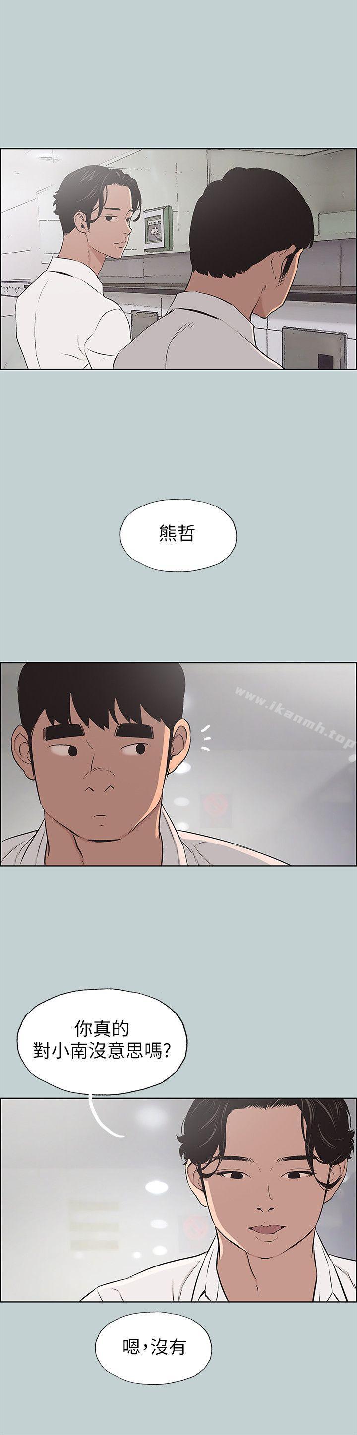 第104话-未捅先湿-适合劈腿的好日子-倂秀氏（第24张）