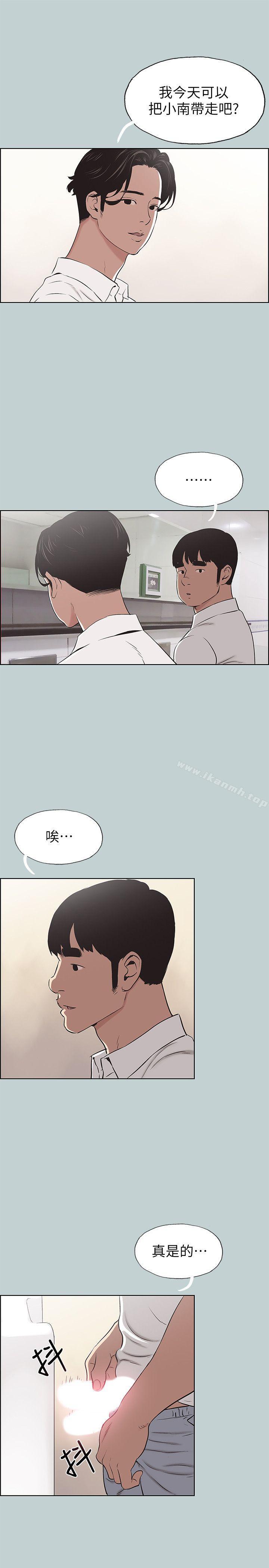 第105话-我配不上她-适合劈腿的好日子-倂秀氏（第3张）