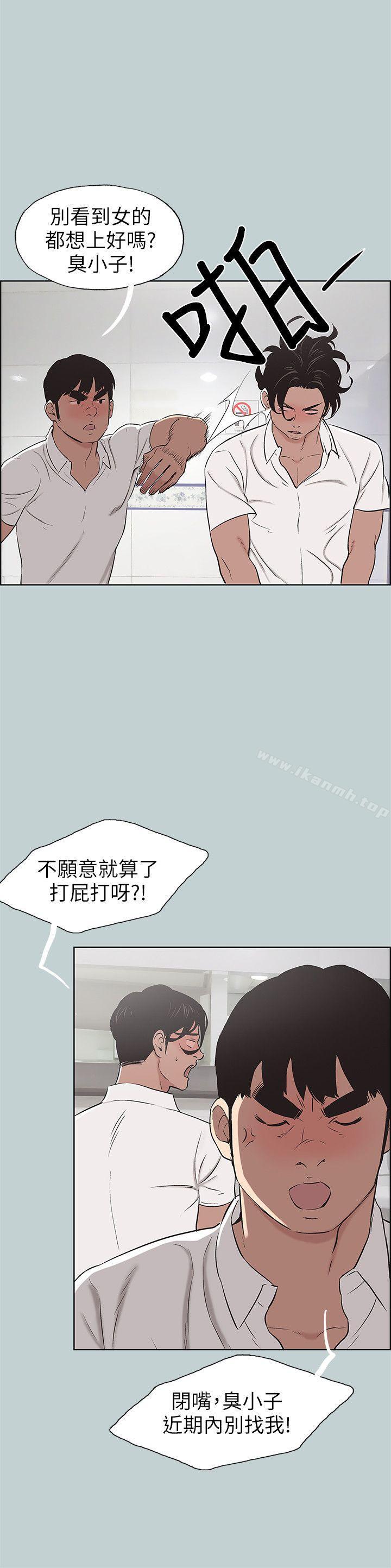 第105话-我配不上她-适合劈腿的好日子-倂秀氏（第4张）