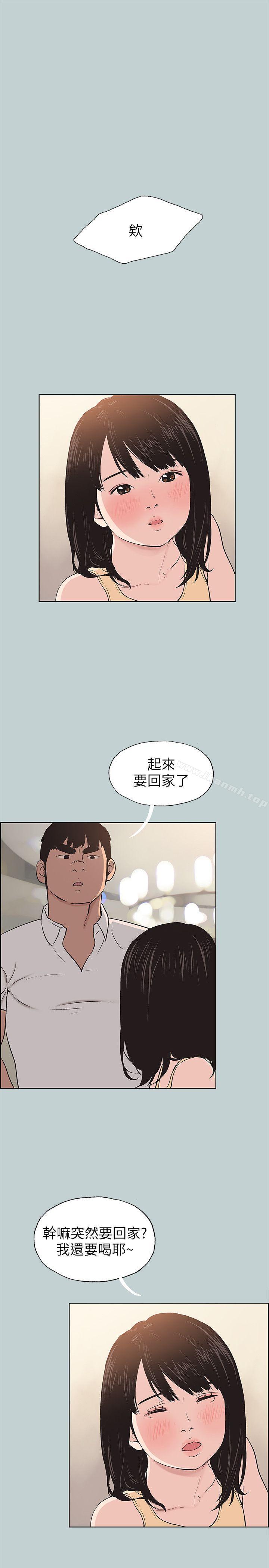 第105话-我配不上她-适合劈腿的好日子-倂秀氏（第5张）