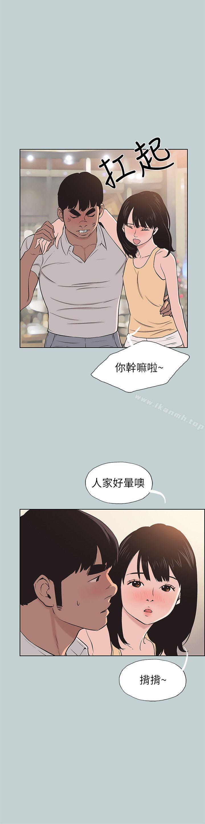 第105话-我配不上她-适合劈腿的好日子-倂秀氏（第6张）