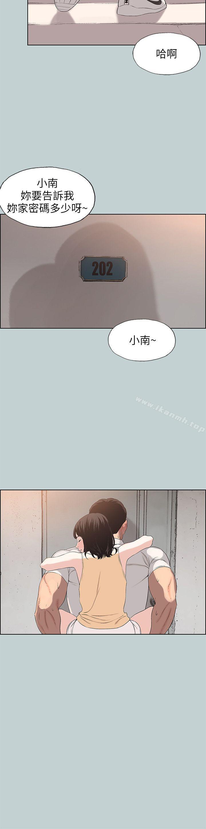 第105话-我配不上她-适合劈腿的好日子-倂秀氏（第12张）