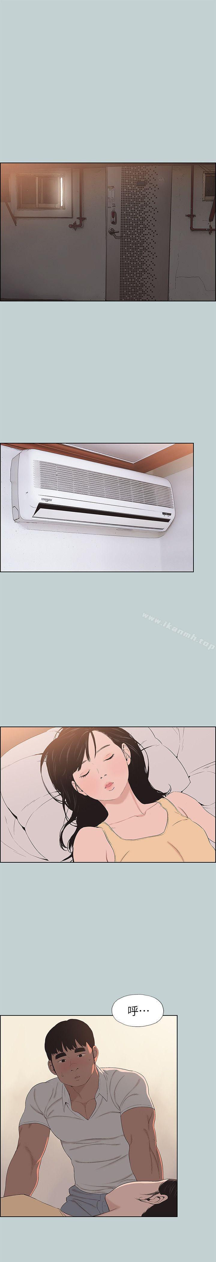 第105话-我配不上她-适合劈腿的好日子-倂秀氏（第13张）