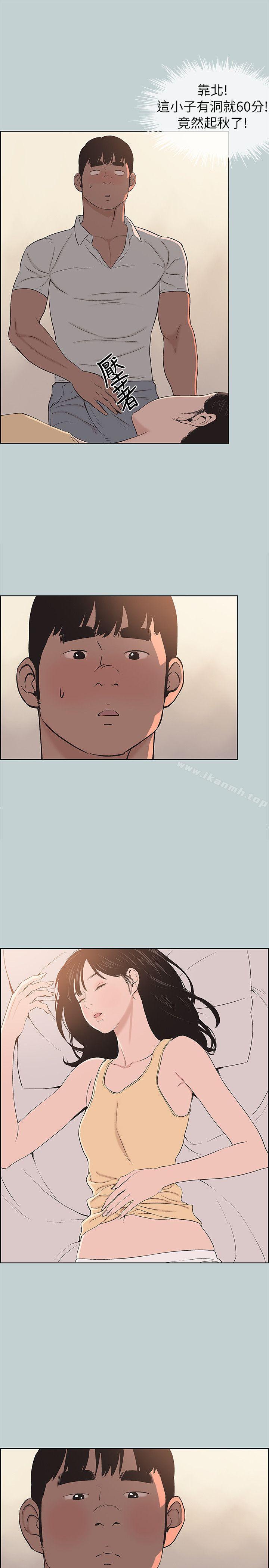 第105话-我配不上她-适合劈腿的好日子-倂秀氏（第17张）