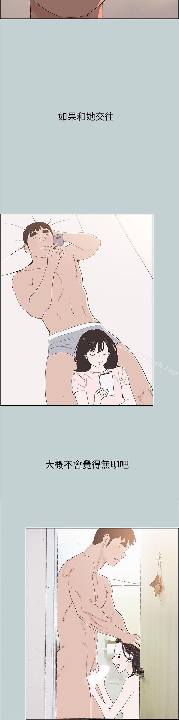 第105话-我配不上她-适合劈腿的好日子-倂秀氏（第18张）