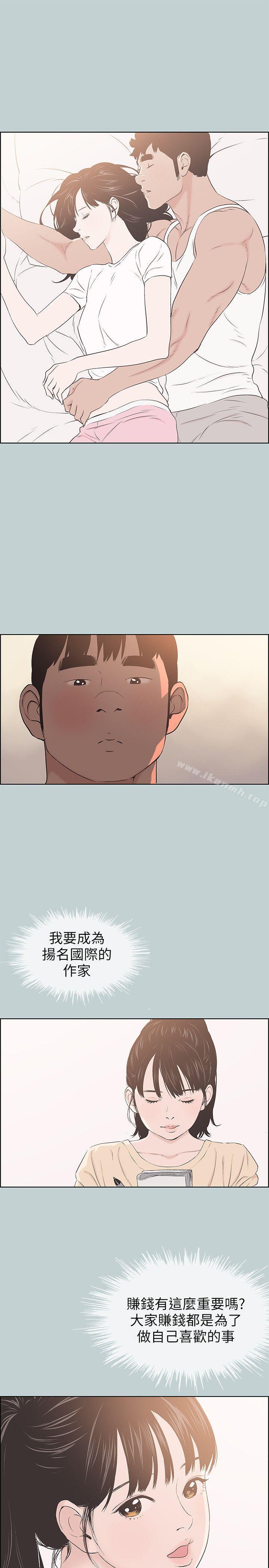 第105话-我配不上她-适合劈腿的好日子-倂秀氏（第19张）
