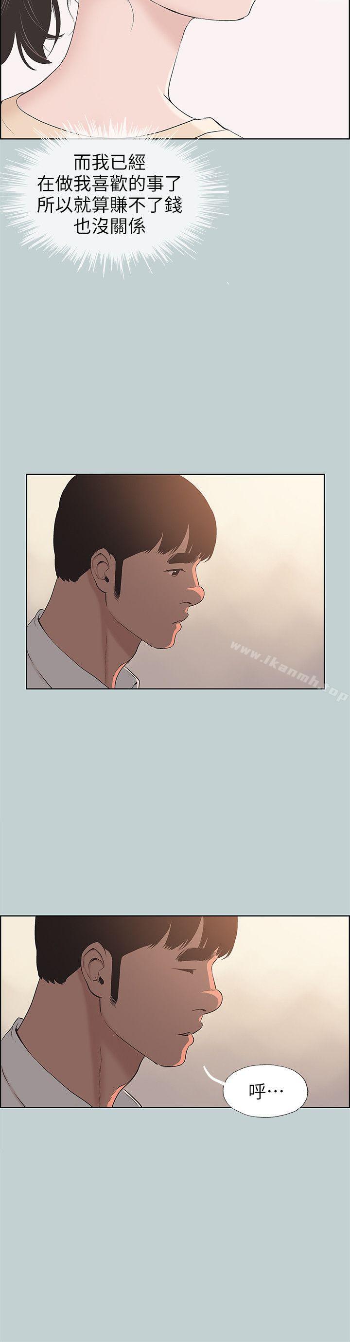第105话-我配不上她-适合劈腿的好日子-倂秀氏（第20张）