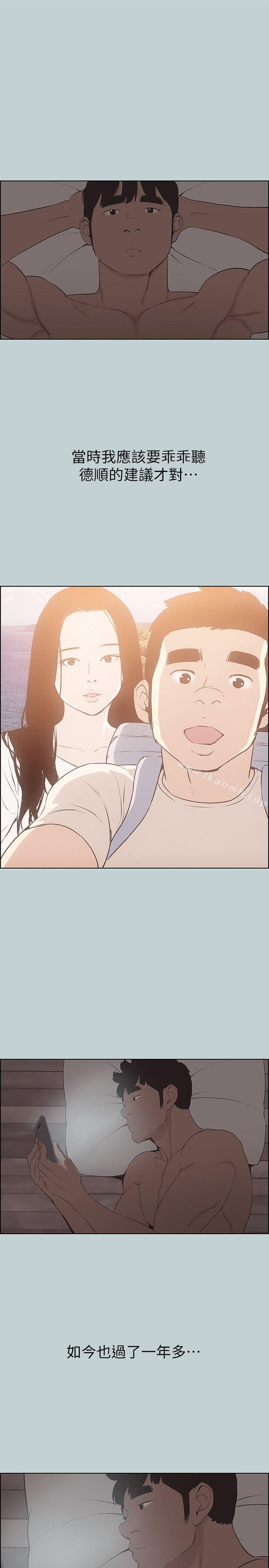 第105话-我配不上她-适合劈腿的好日子-倂秀氏（第23张）