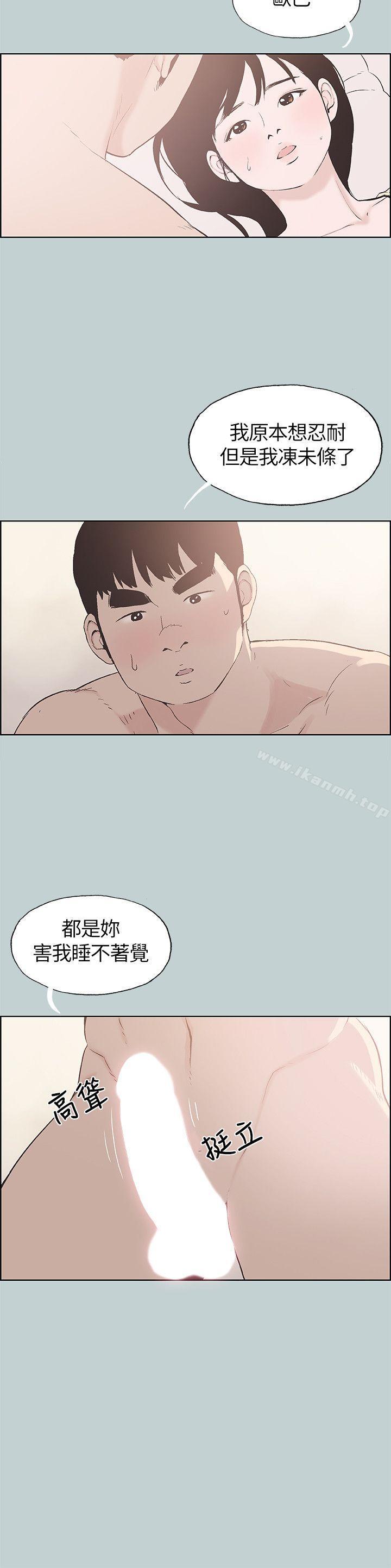 第106话-熊哲是座铜墙铁壁-适合劈腿的好日子-倂秀氏（第4张）