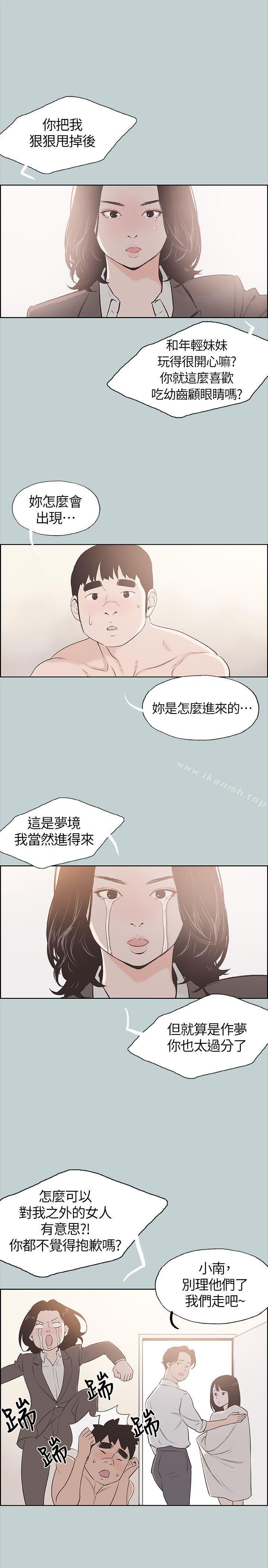 第106话-熊哲是座铜墙铁壁-适合劈腿的好日子-倂秀氏（第9张）