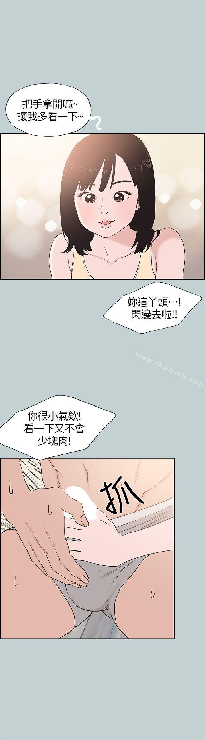 第106话-熊哲是座铜墙铁壁-适合劈腿的好日子-倂秀氏（第12张）