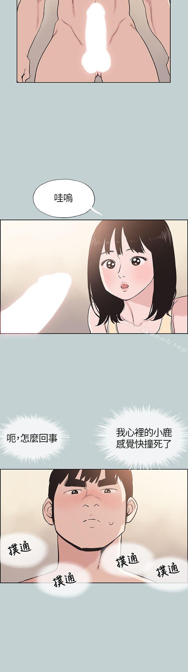 第106话-熊哲是座铜墙铁壁-适合劈腿的好日子-倂秀氏（第16张）