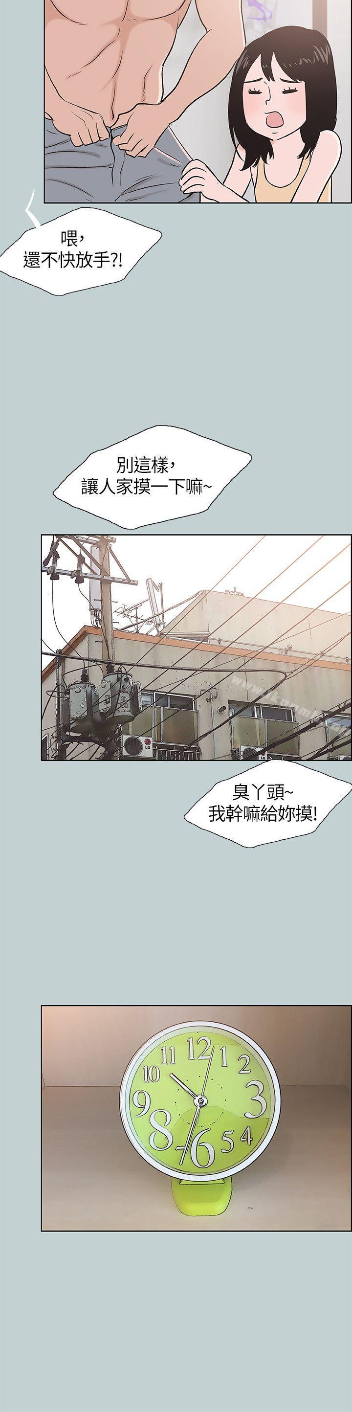 第106话-熊哲是座铜墙铁壁-适合劈腿的好日子-倂秀氏（第20张）