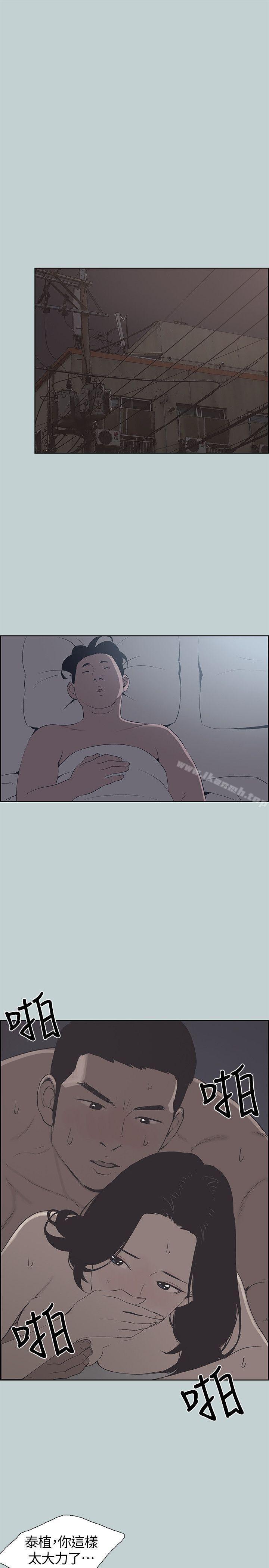 第106话-熊哲是座铜墙铁壁-适合劈腿的好日子-倂秀氏（第23张）