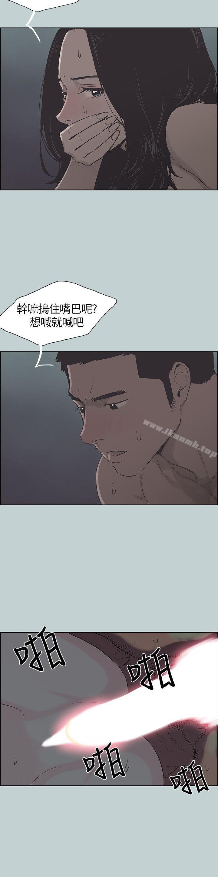 第106话-熊哲是座铜墙铁壁-适合劈腿的好日子-倂秀氏（第24张）