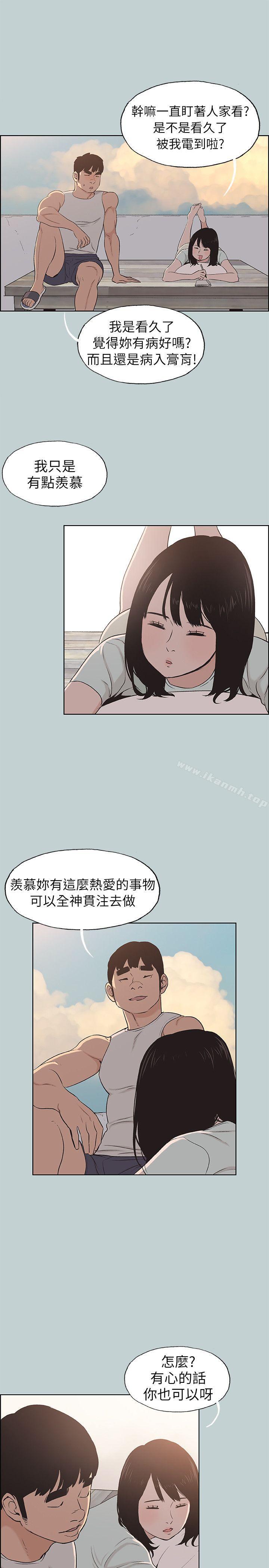 第107话-不是没有努力过-适合劈腿的好日子-倂秀氏（第6张）