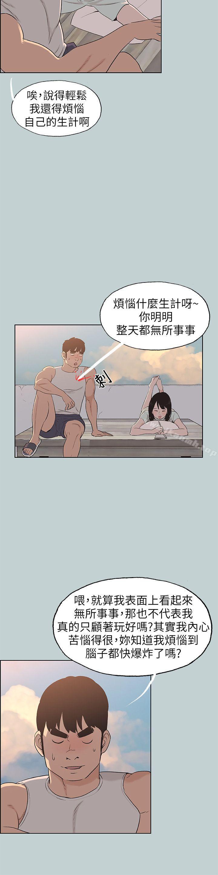 第107话-不是没有努力过-适合劈腿的好日子-倂秀氏（第7张）