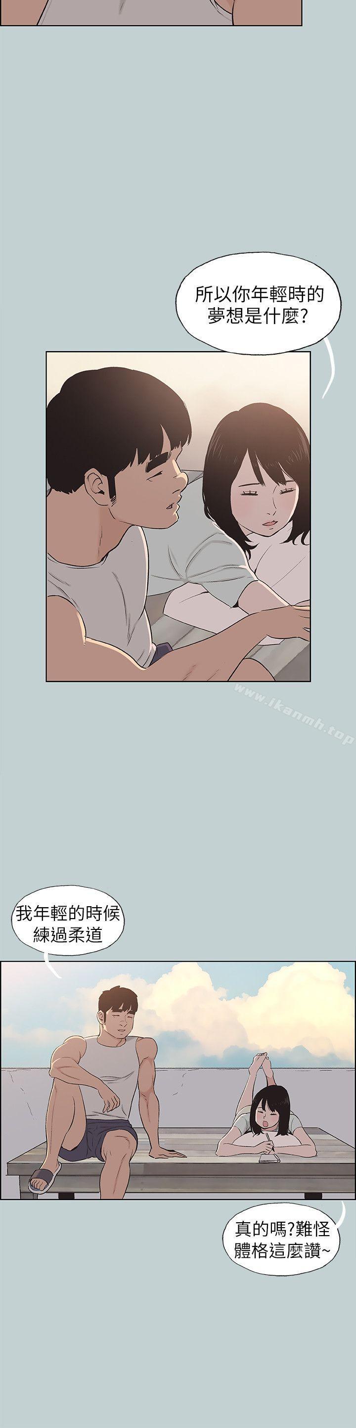 第107话-不是没有努力过-适合劈腿的好日子-倂秀氏（第11张）