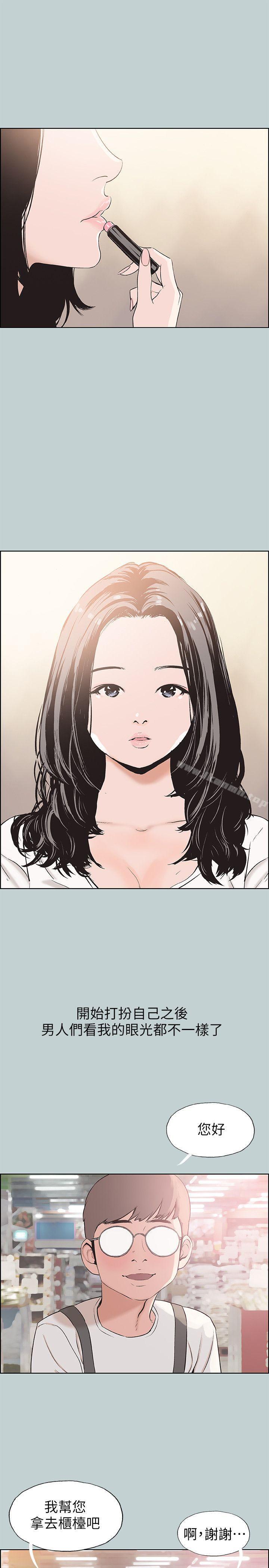 第108话-变心-适合劈腿的好日子-倂秀氏（第3张）