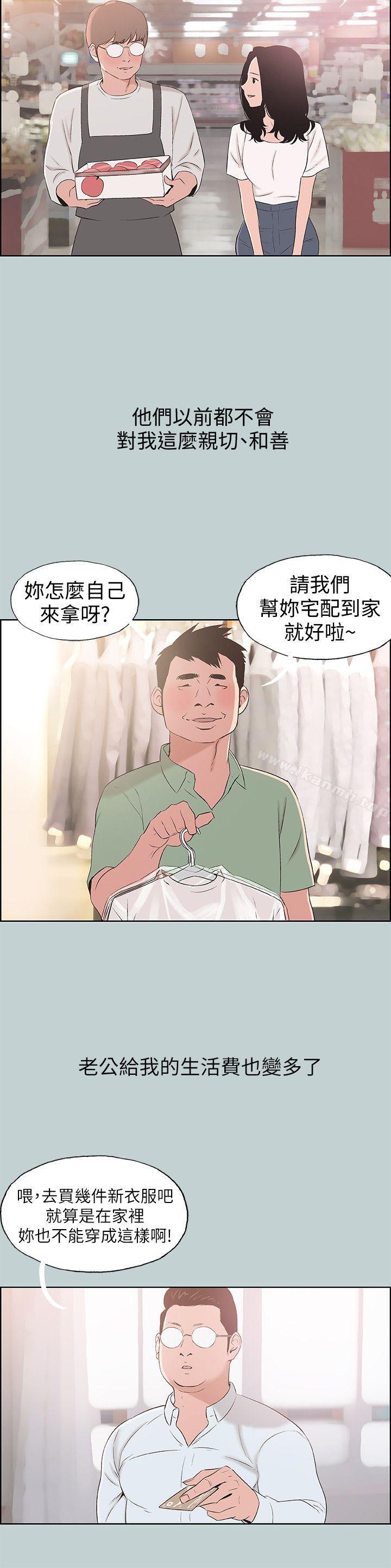 第108话-变心-适合劈腿的好日子-倂秀氏（第4张）