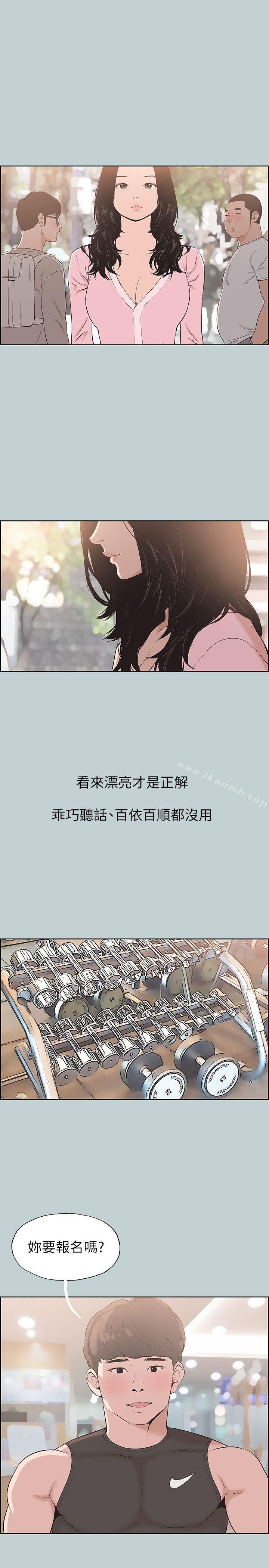 第108话-变心-适合劈腿的好日子-倂秀氏（第5张）