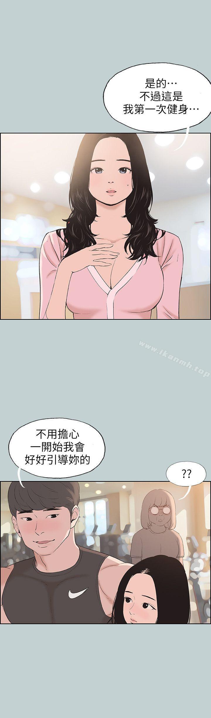 第108话-变心-适合劈腿的好日子-倂秀氏（第6张）
