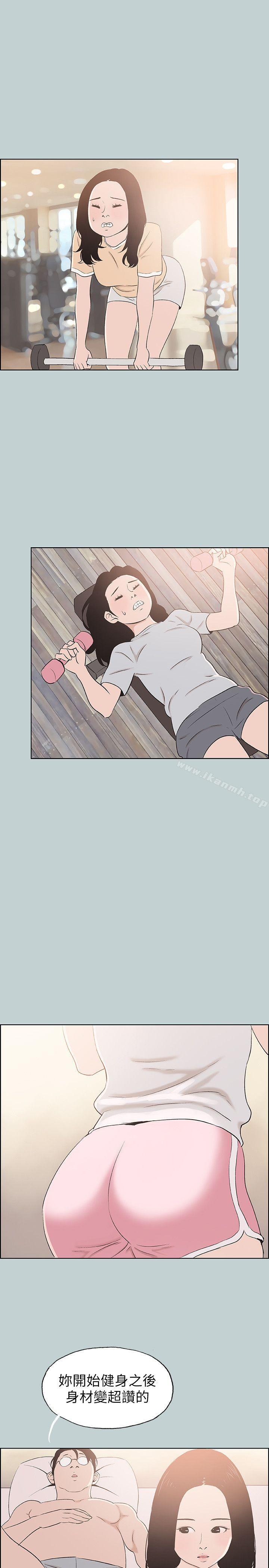 第108话-变心-适合劈腿的好日子-倂秀氏（第7张）