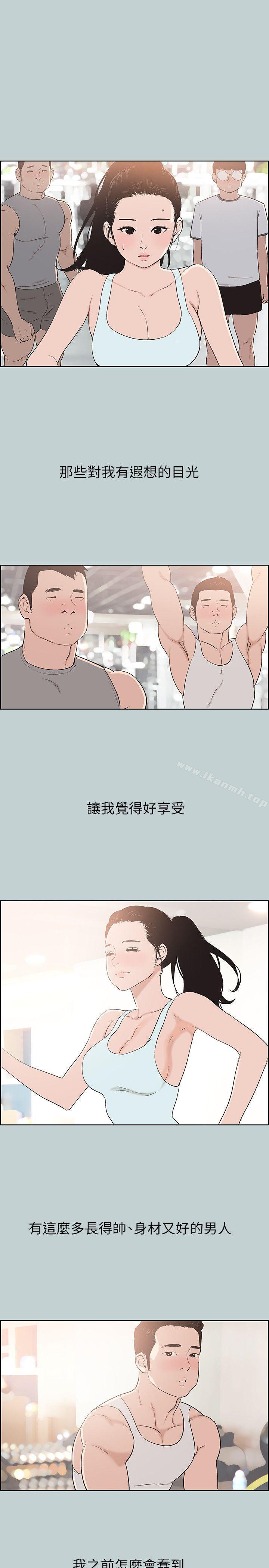 第108话-变心-适合劈腿的好日子-倂秀氏（第9张）