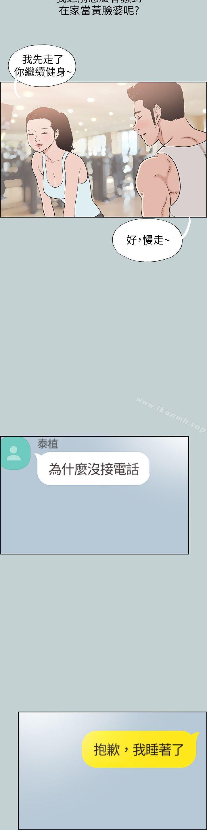 第108话-变心-适合劈腿的好日子-倂秀氏（第10张）