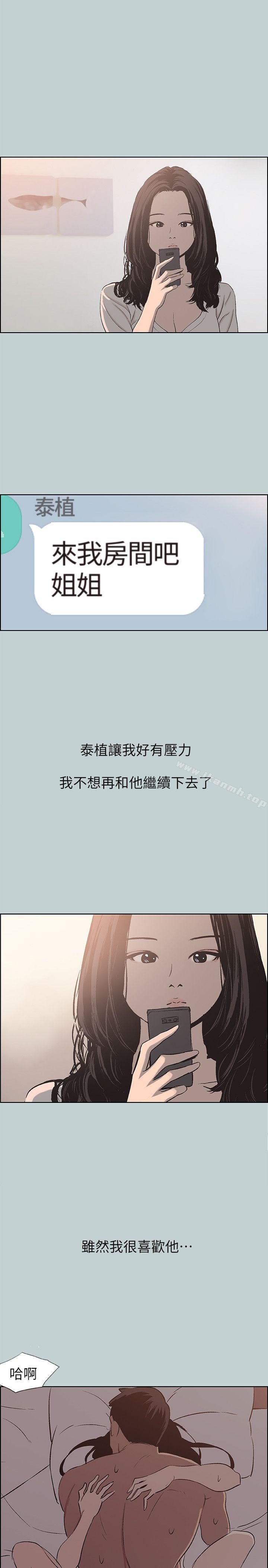 第108话-变心-适合劈腿的好日子-倂秀氏（第11张）