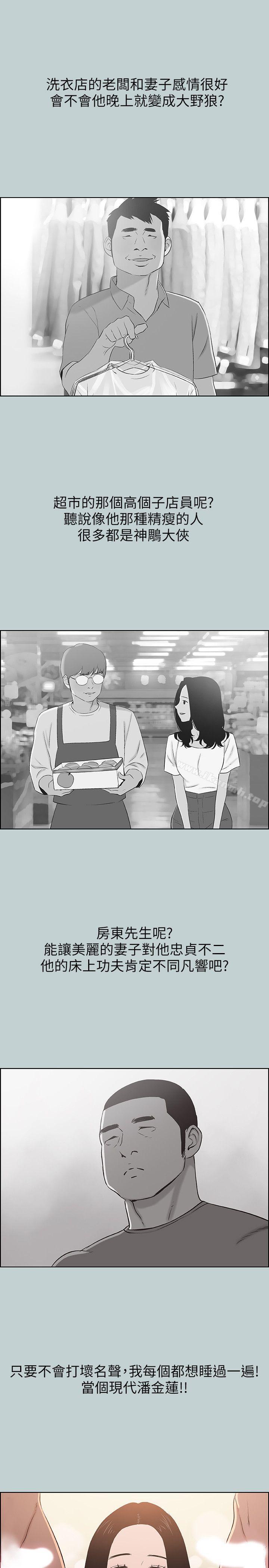 第108话-变心-适合劈腿的好日子-倂秀氏（第15张）