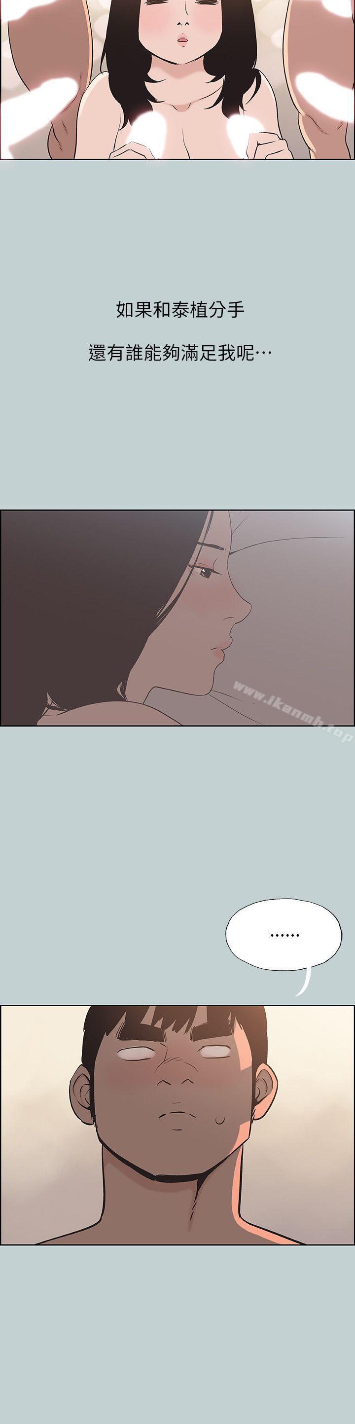 第108话-变心-适合劈腿的好日子-倂秀氏（第16张）