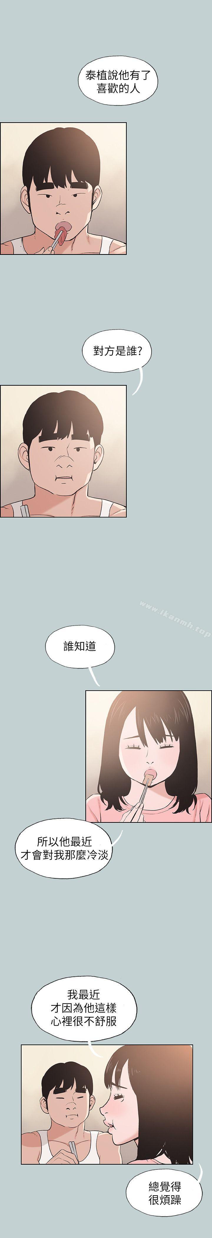 第109话-因为还年轻-适合劈腿的好日子-倂秀氏（第5张）