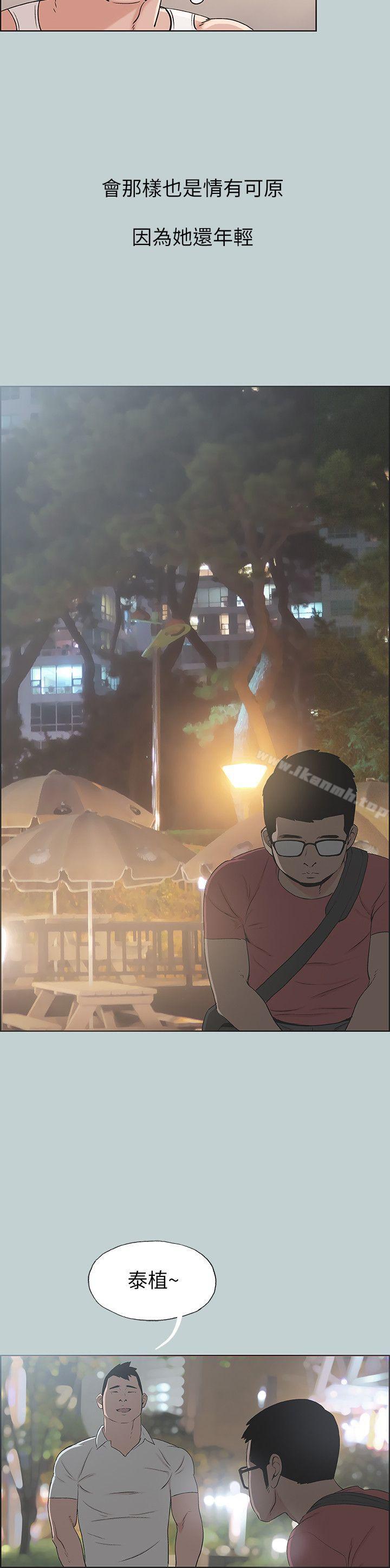 第109话-因为还年轻-适合劈腿的好日子-倂秀氏（第10张）