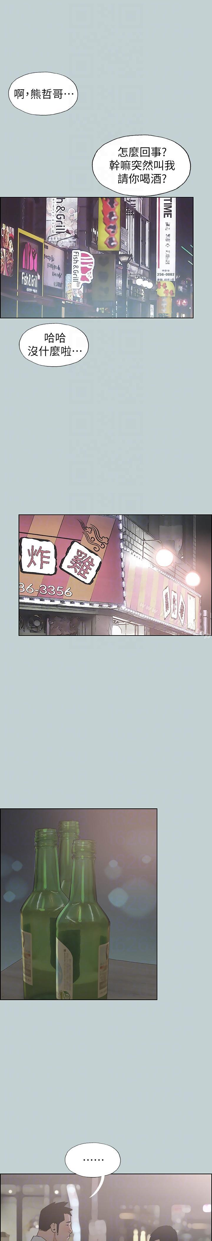 第109话-因为还年轻-适合劈腿的好日子-倂秀氏（第11张）