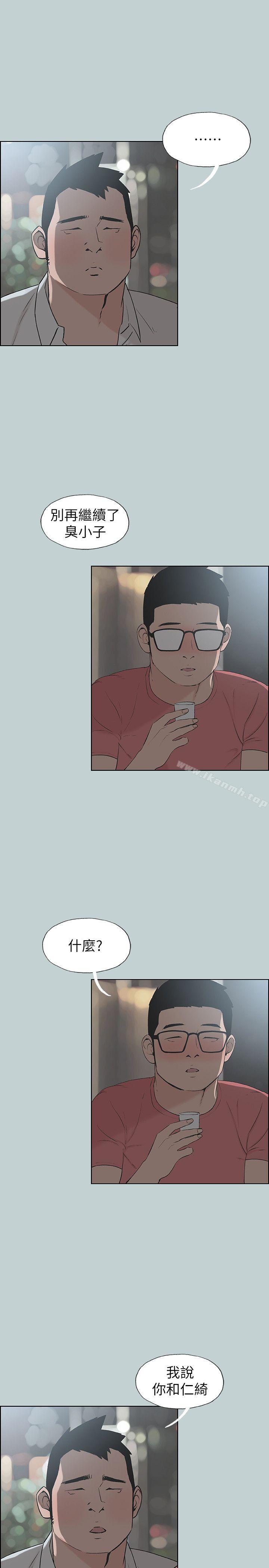 第109话-因为还年轻-适合劈腿的好日子-倂秀氏（第13张）