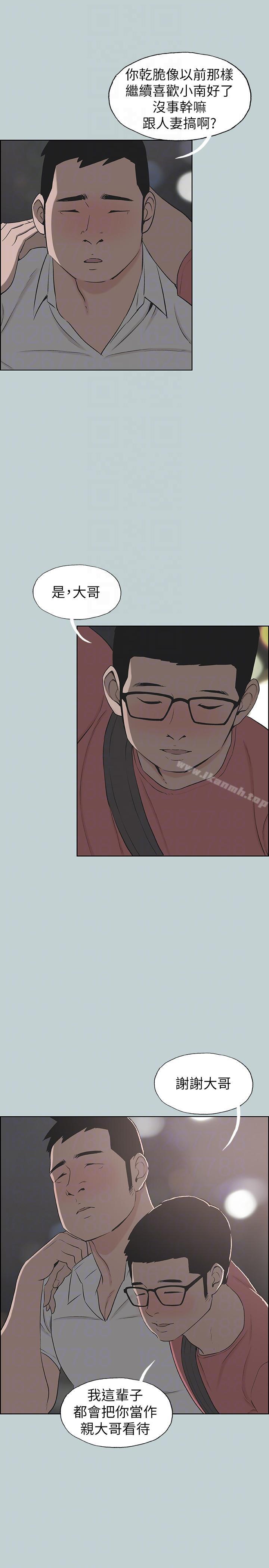 第109话-因为还年轻-适合劈腿的好日子-倂秀氏（第19张）