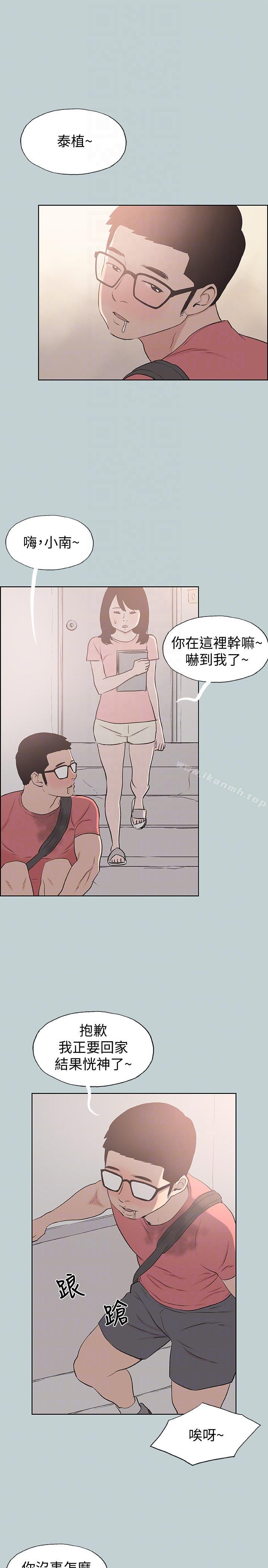 第109话-因为还年轻-适合劈腿的好日子-倂秀氏（第23张）