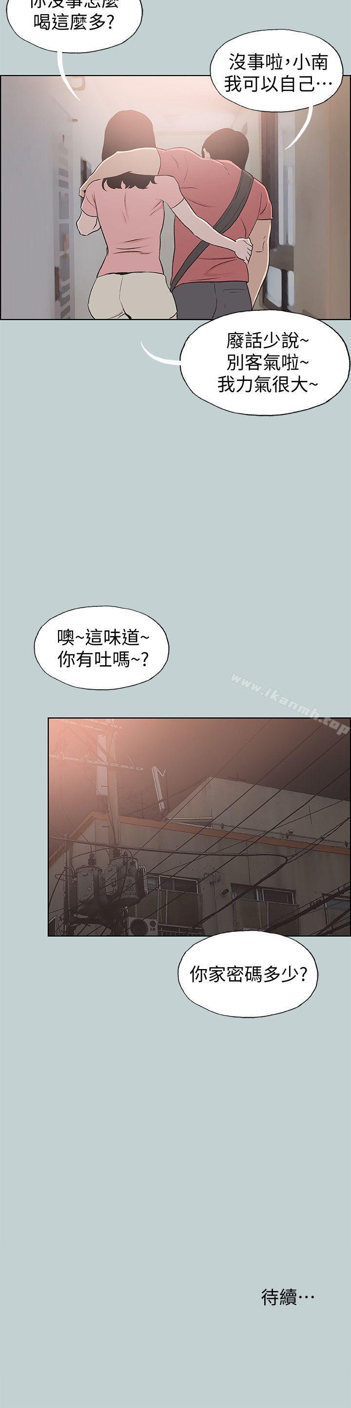 第109话-因为还年轻-适合劈腿的好日子-倂秀氏（第24张）