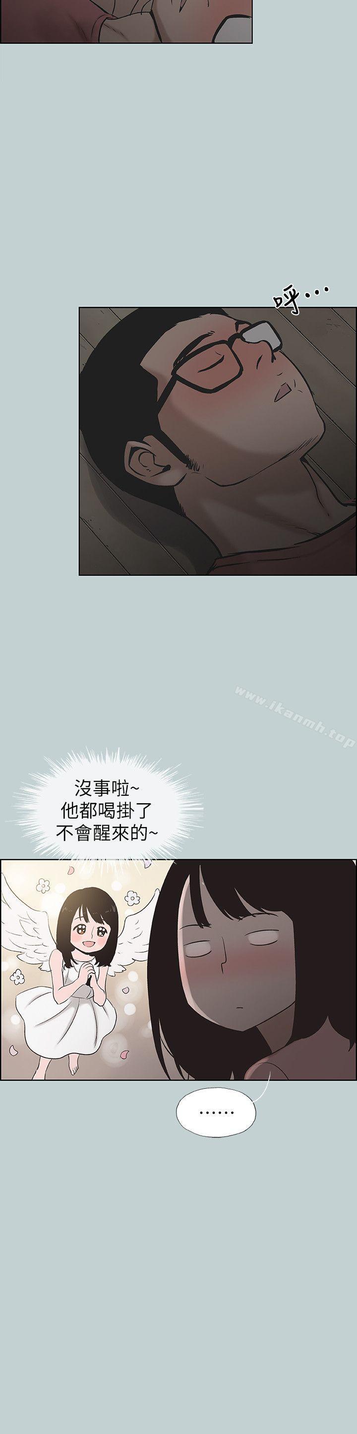 第110话-好奇心旺盛的小南-适合劈腿的好日子-倂秀氏（第6张）