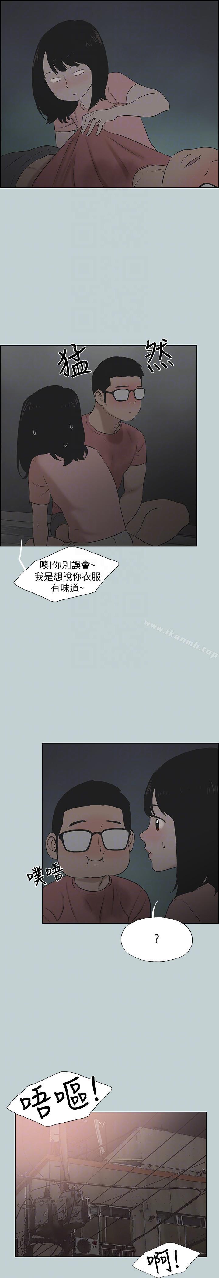 第110话-好奇心旺盛的小南-适合劈腿的好日子-倂秀氏（第7张）