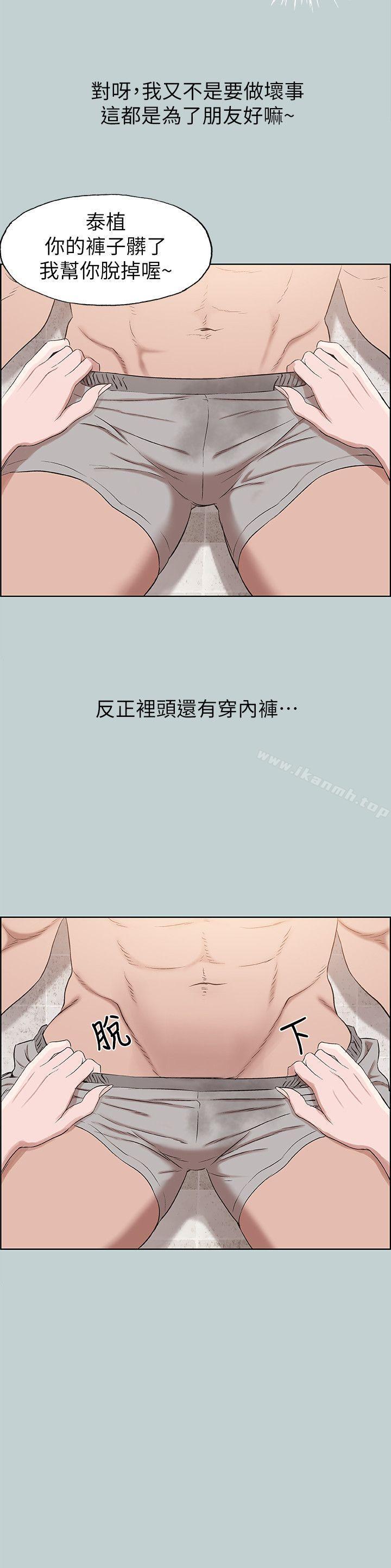 第110话-好奇心旺盛的小南-适合劈腿的好日子-倂秀氏（第10张）