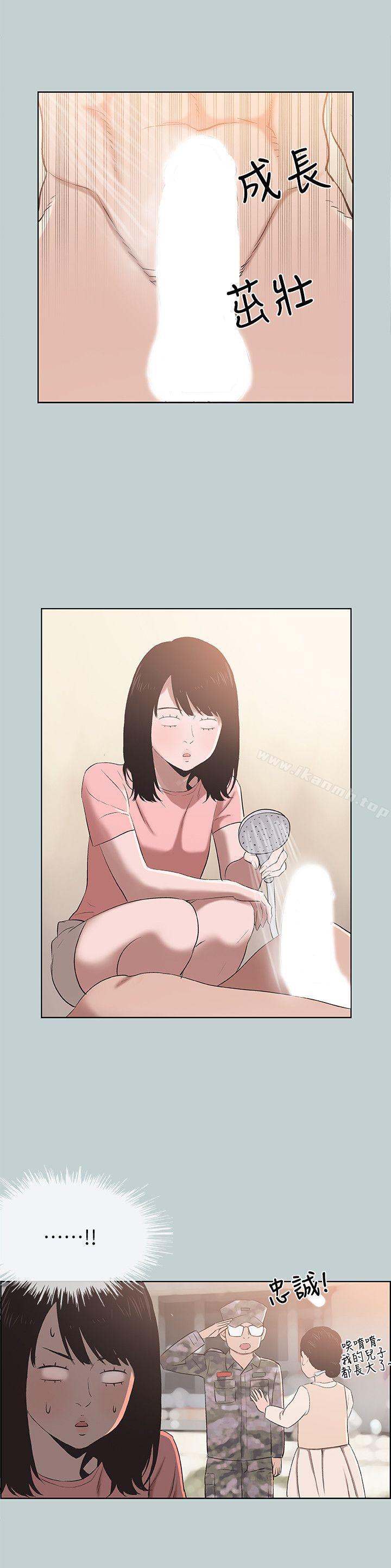 第110话-好奇心旺盛的小南-适合劈腿的好日子-倂秀氏（第16张）