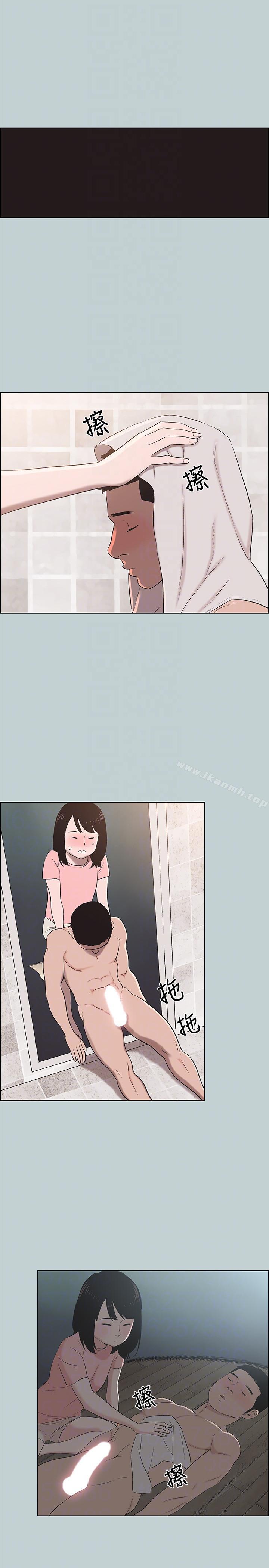 第110话-好奇心旺盛的小南-适合劈腿的好日子-倂秀氏（第17张）