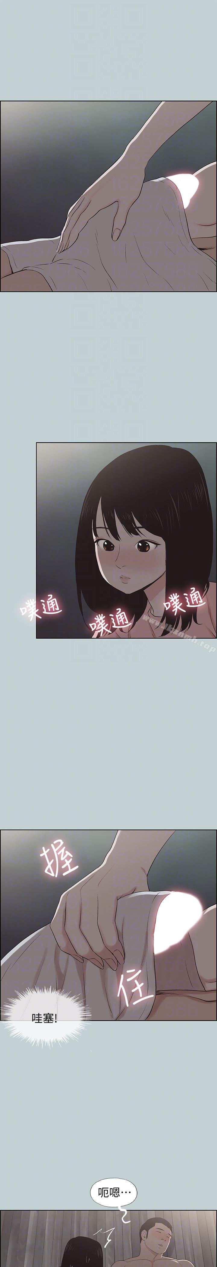 第110话-好奇心旺盛的小南-适合劈腿的好日子-倂秀氏（第21张）