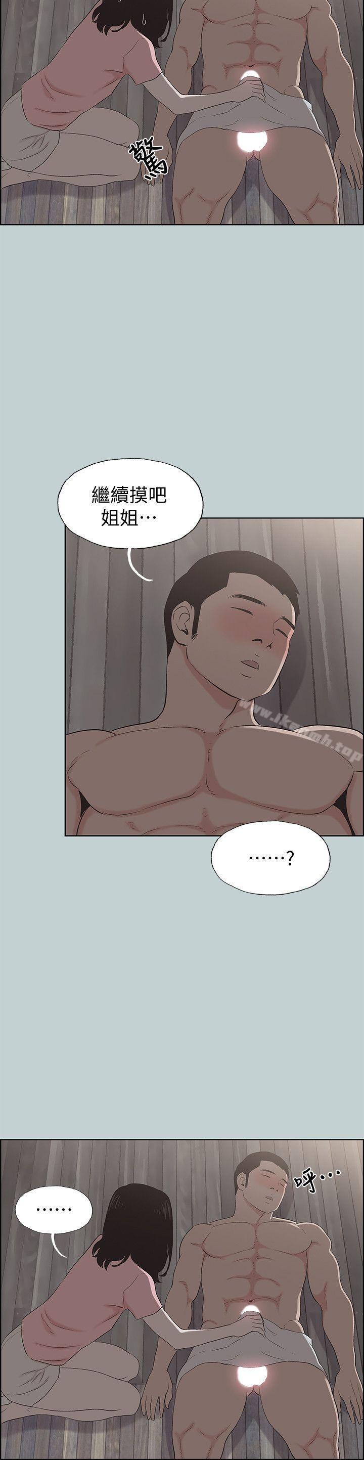 第110话-好奇心旺盛的小南-适合劈腿的好日子-倂秀氏（第22张）