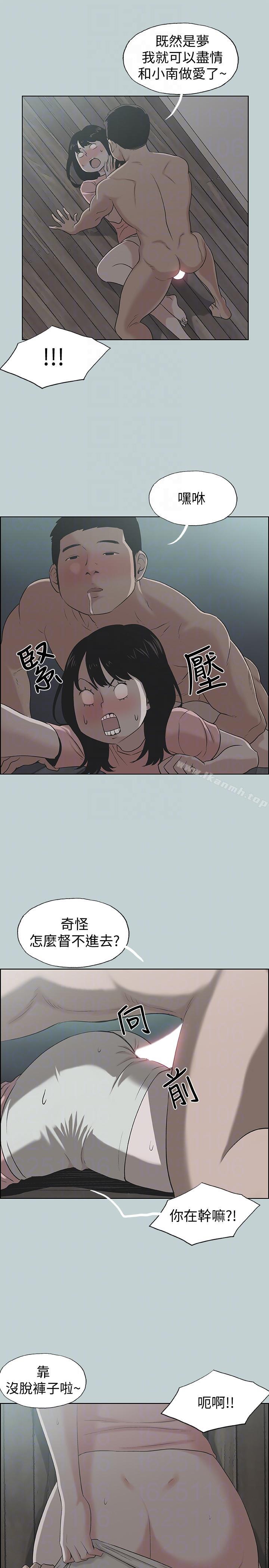 第111话-得不到又放不掉的爱-适合劈腿的好日子-倂秀氏（第7张）
