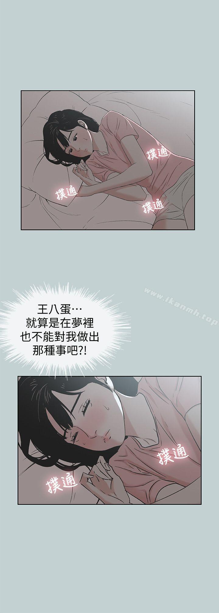 第111话-得不到又放不掉的爱-适合劈腿的好日子-倂秀氏（第10张）