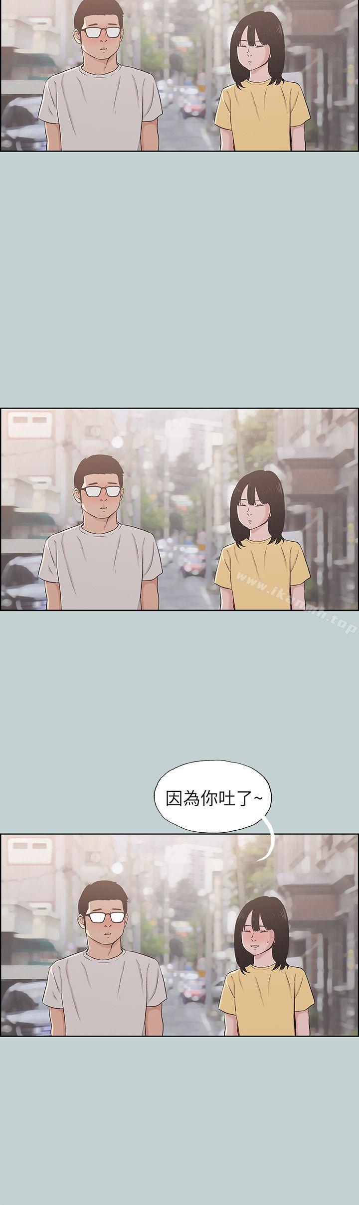 第111话-得不到又放不掉的爱-适合劈腿的好日子-倂秀氏（第16张）